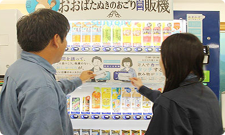おごり自販機